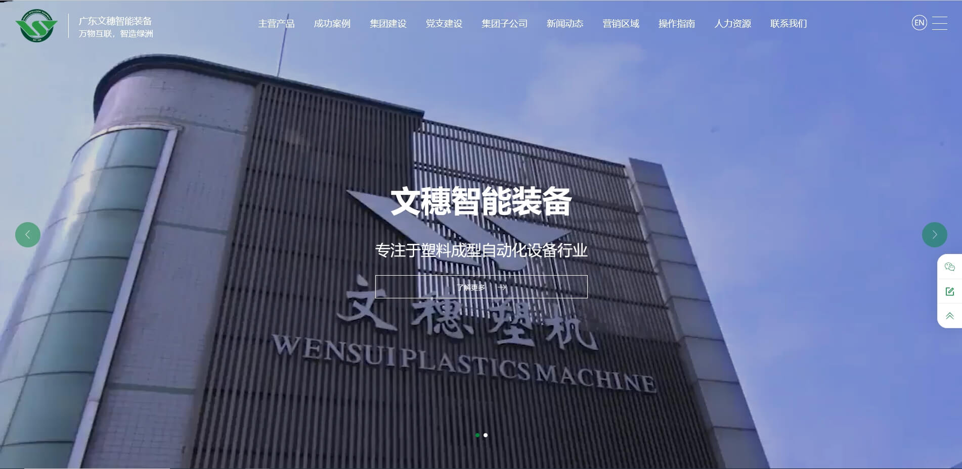 广东公海彩船6600智能装备股份有限公司