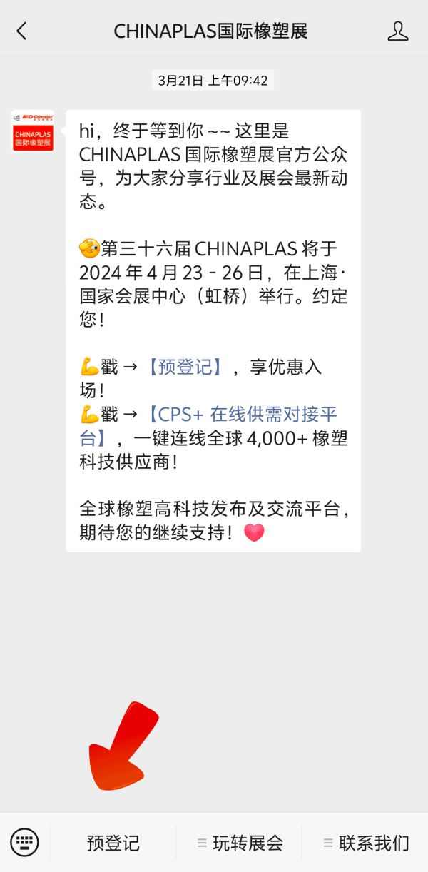 广东公海彩船6600智能装备股份有限公司