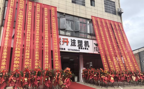 公海彩船6600江西鹰潭营销中心