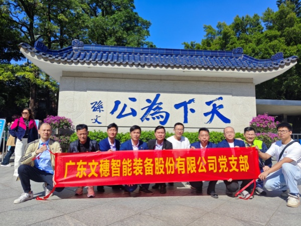 公海彩船6600智能装备公司