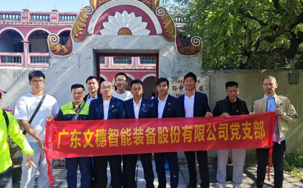 公海彩船6600智能装备公司